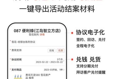 权威立标、可行共赢，聊聊爱快销口碑如何及快消品进销存推广方式