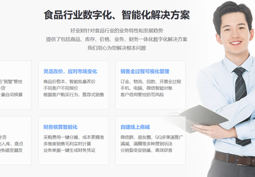 如何选择靠谱的陕西进销存，中云视通为你支招