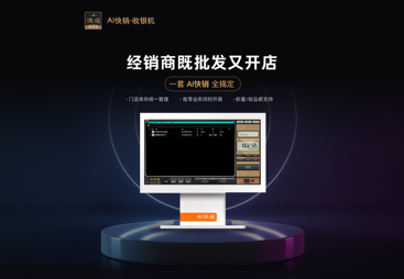 实用销售工具推荐&mdash;&mdash;兰州爱快销手机开单，高效开单提升业绩