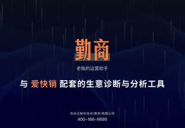 2026爱快销进销存软件品牌推荐，西安、乌鲁木齐、兰州等地靠谱选择