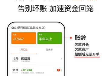 深入剖析，爱快销快消经销商数字化利器助力企业高效运营
