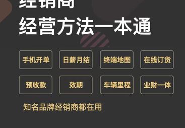 爱快销费用多少？快消管货管账管人一站式平台费用揭秘