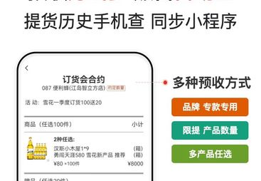爱快销口碑如何？中云视通推荐，快消经销商库存财务一体化靠谱之选