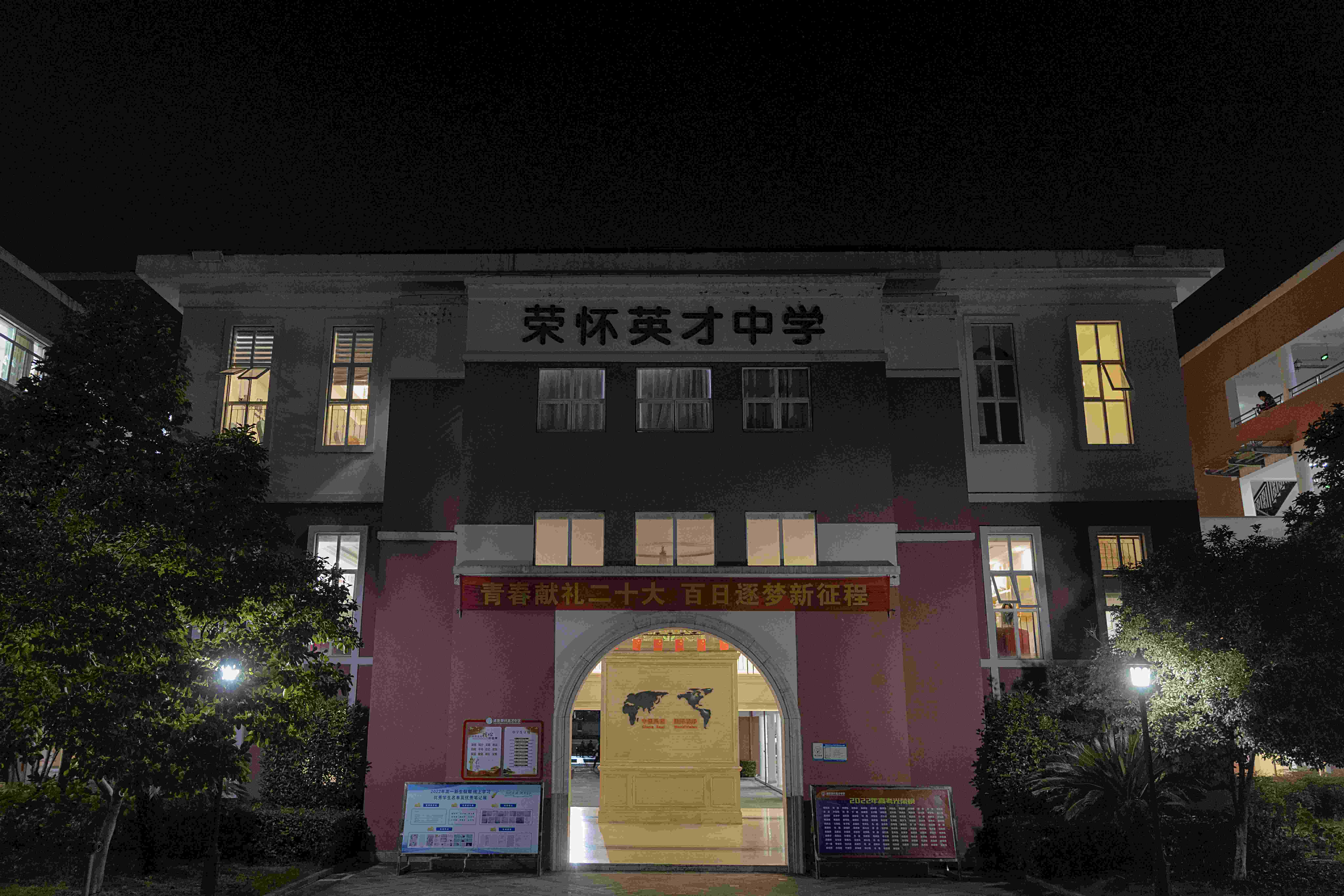 荣怀英才中学的规模大不大