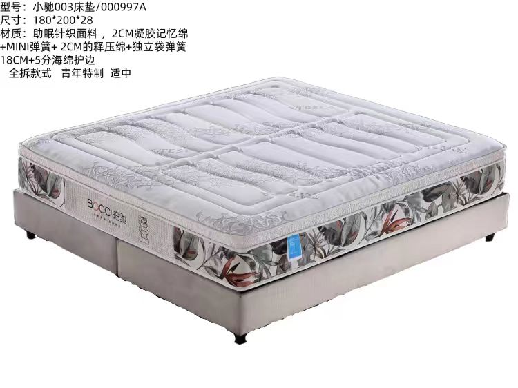 干货指南：怎样辨别好的真皮床床垫？