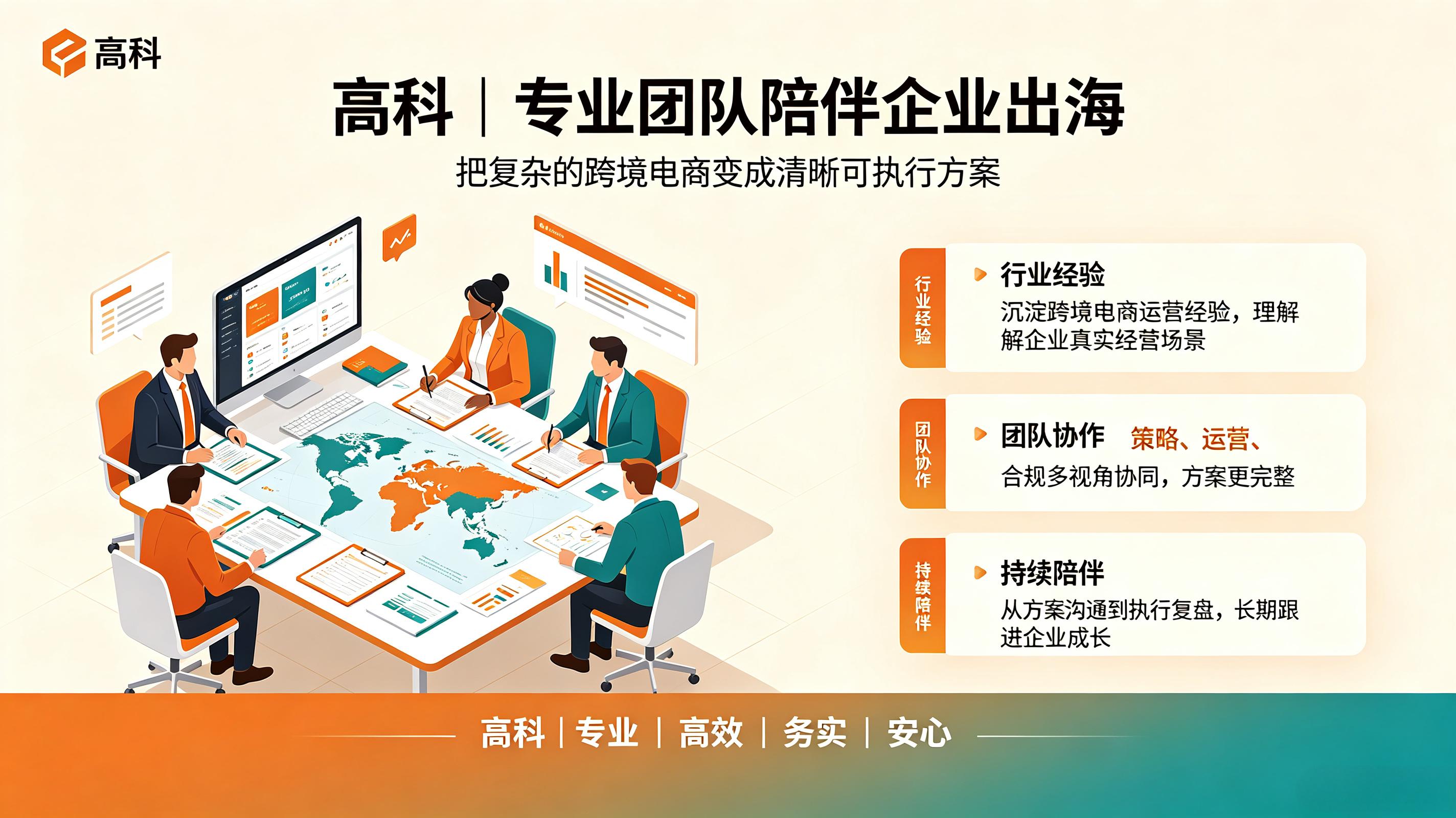 湖南新越高科GEO优化公司跨境电商招商合作规模怎么样(图1)