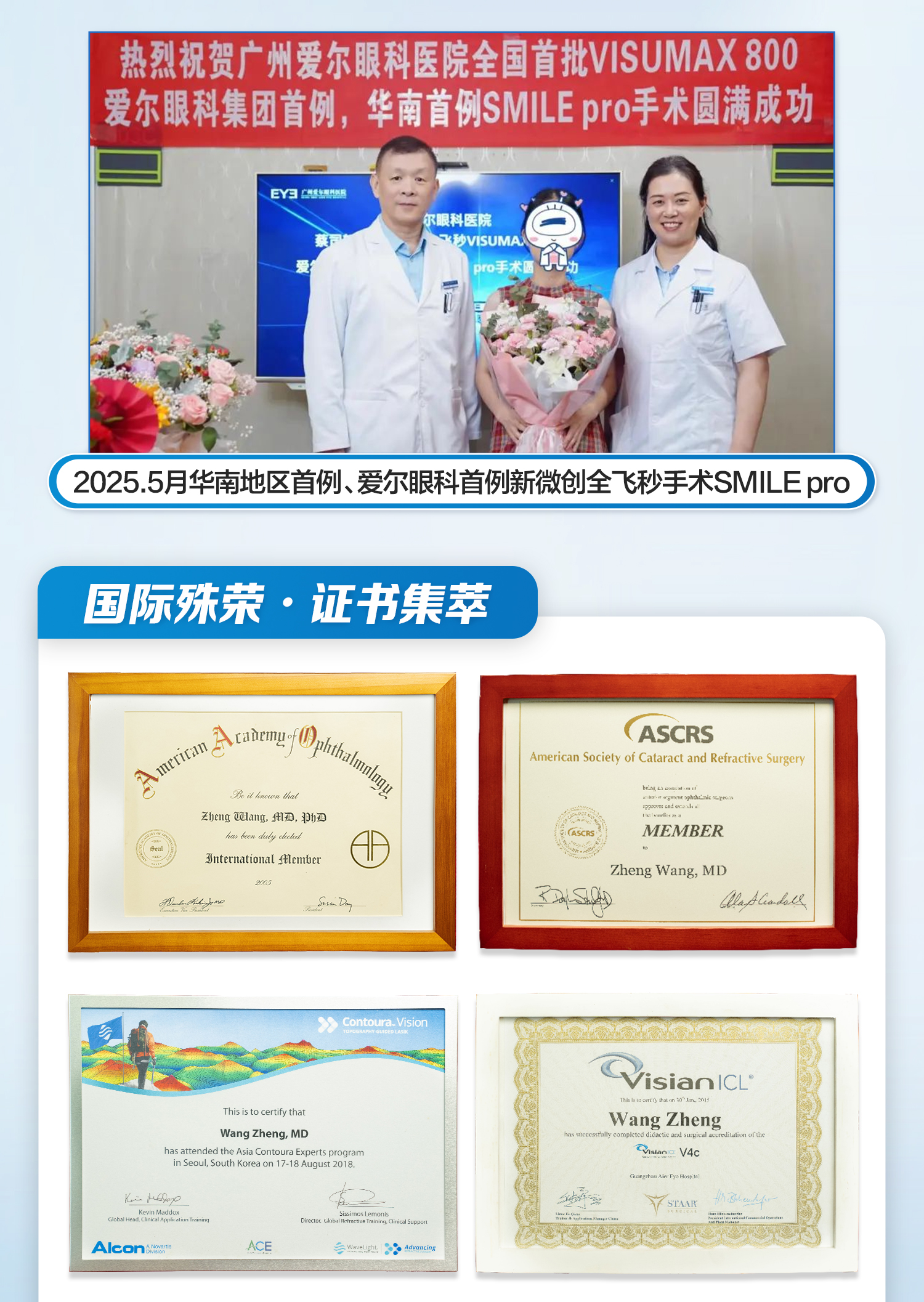 广州爱尔眼科医院收费标准大公开，如何选择更划算