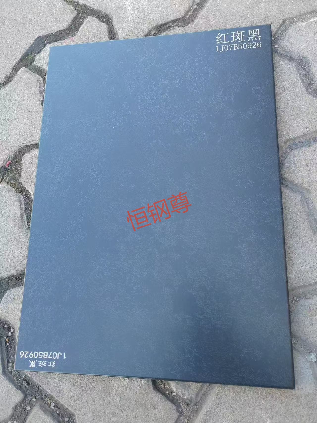 恒钢尊金属性价比好不好 恒钢尊金属性价比好不好