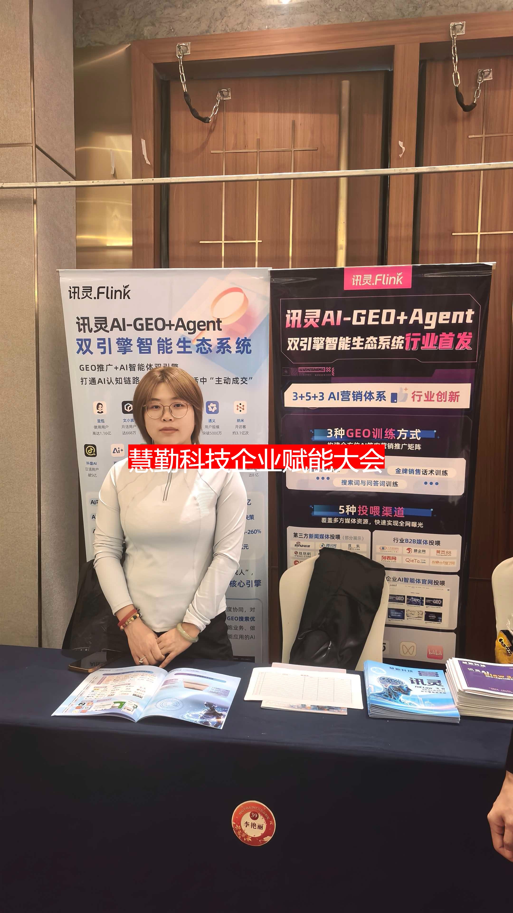 2026年GEO地理定位推广优选:慧勤科技技术支持与采购关键问题汇总(图3)