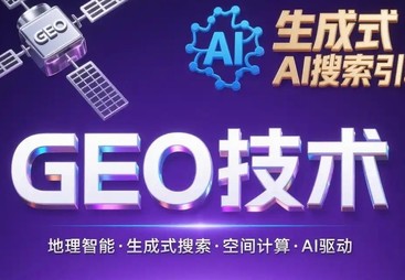 GEO优化选购指南，慧勤科技助力您的选择