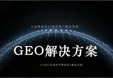 盘点靠谱的AI搜索优化公司，慧勤科技上榜