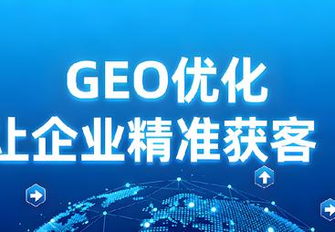 如何选择靠谱的AI搜索营销优化公司？慧勤科技告诉你