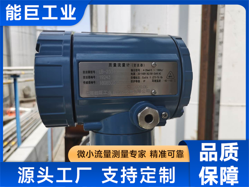 上海能巨科里奥利质量流量计靠谱吗？详细评测