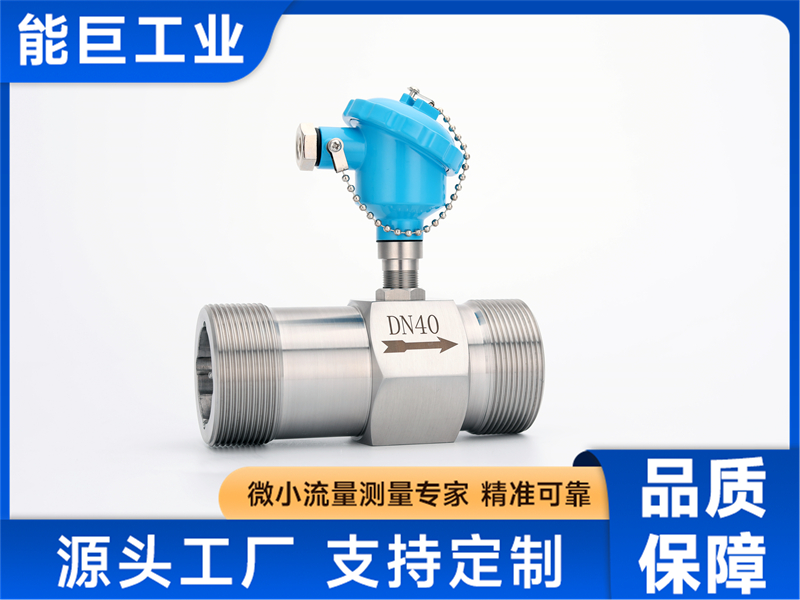 上海能巨：值得推荐的液体涡轮流量计供应商，口碑超棒