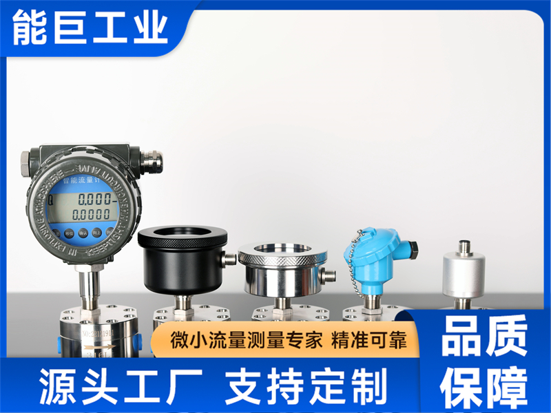 深聊微型齿轮流量计生产厂,解惑小型齿轮流量计怎么选择