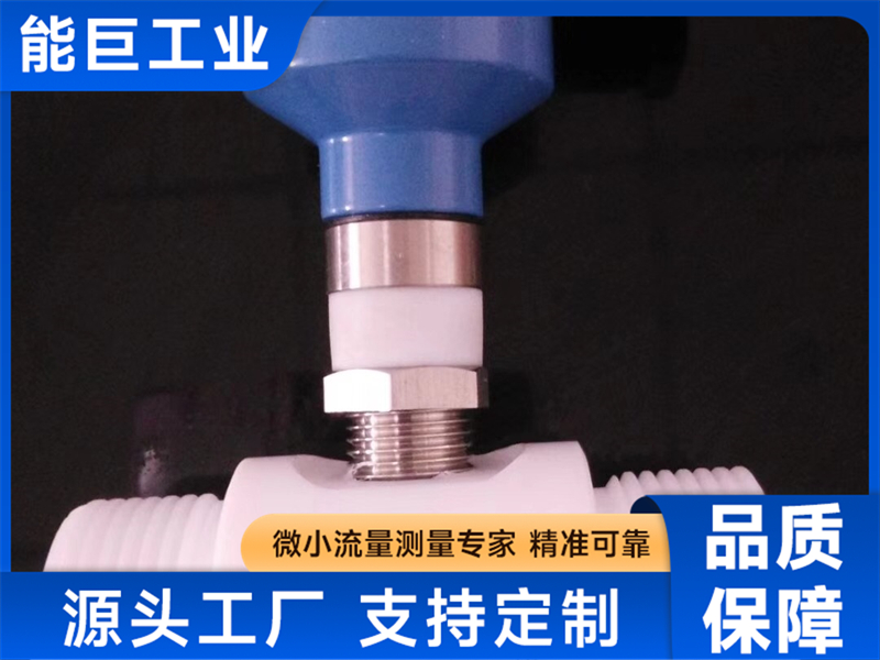 上海能巨液体涡轮流量计批发厂家，价格实惠，品质服务好