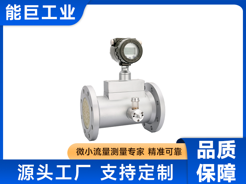 靠谱的气体涡轮流量计批发商哪家好？上海能巨值得选