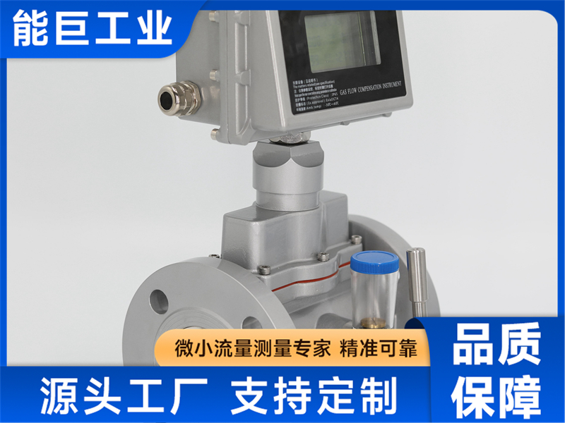气体涡轮流量计哪家好？上海能巨为你揭秘