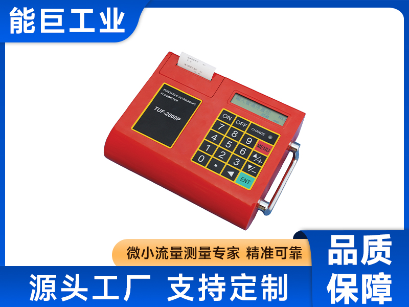 2026年排水行业超声波流量计推荐，哪家靠谱?