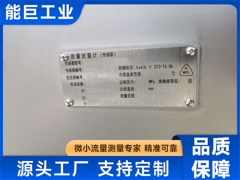 科里奥利质量流量计，如何选择靠谱品牌？