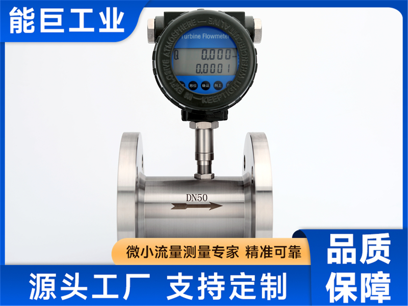 液体涡轮流量计品牌生产规模、涡轮设计及制造商价格对比
