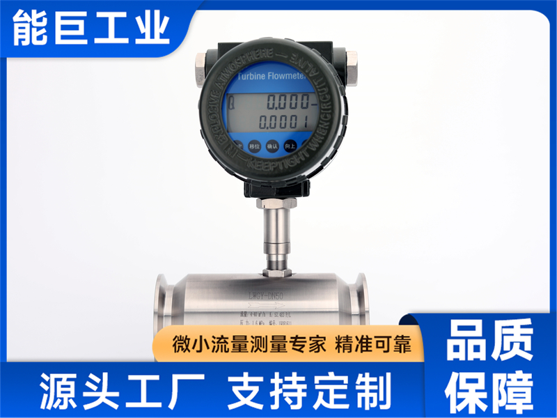 2026年上海液体涡轮流量计定制厂家价格公道不玩套路