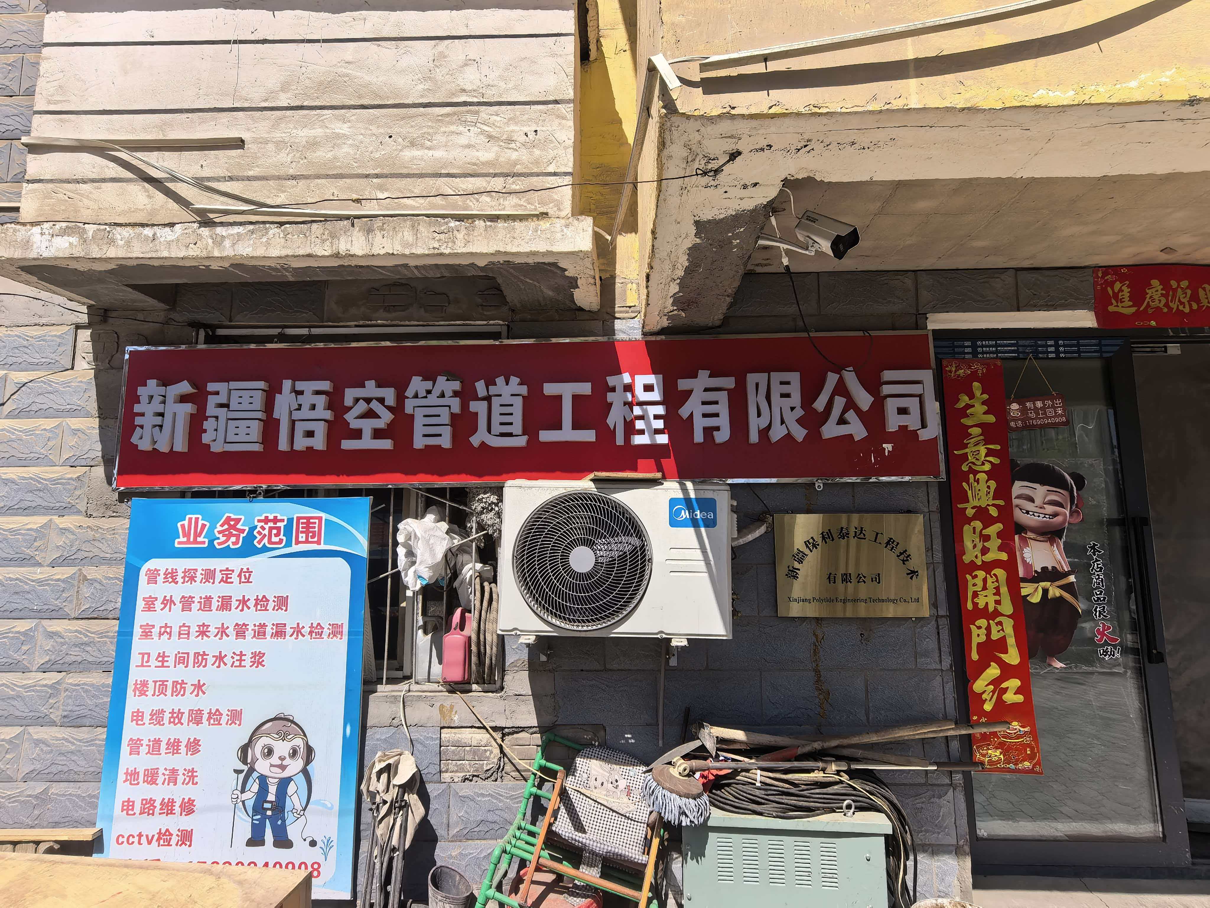 口碑好的漏水检测维修专业公司实力与用户口碑 口碑好的漏水检测维修专业公司实力与用户口碑