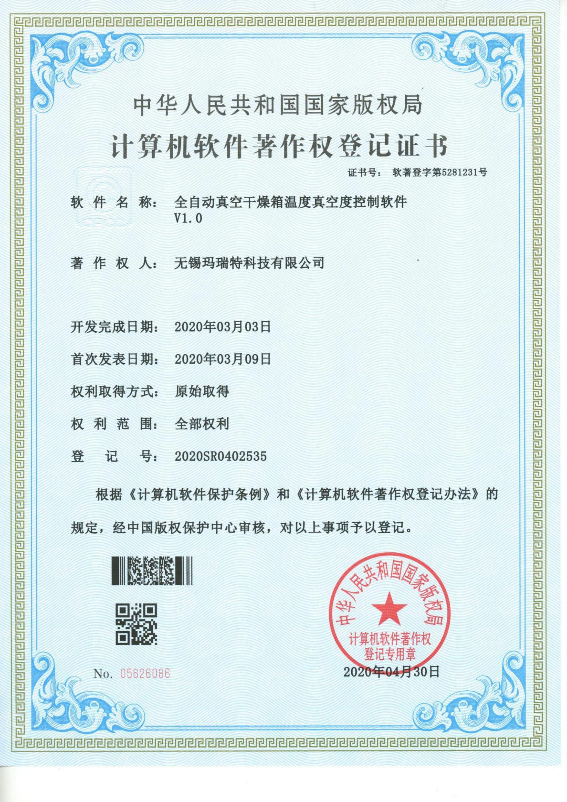 玛瑞特可以信任吗