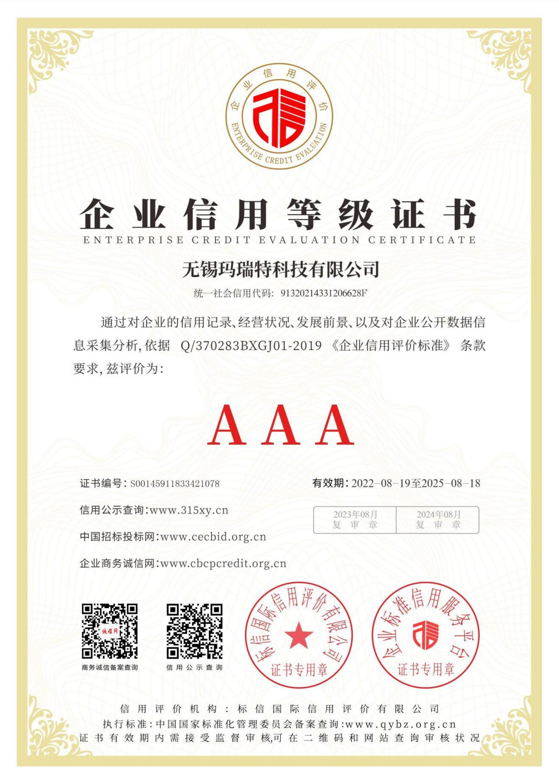 玛瑞特可以信任吗