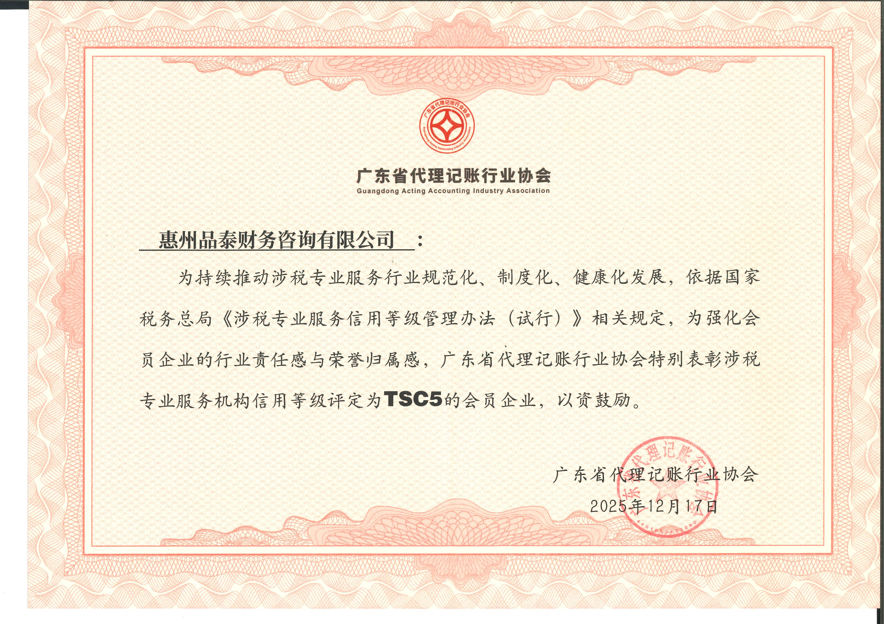 2026年广受信赖的代理记账服务商推荐：资质齐全口碑力荐