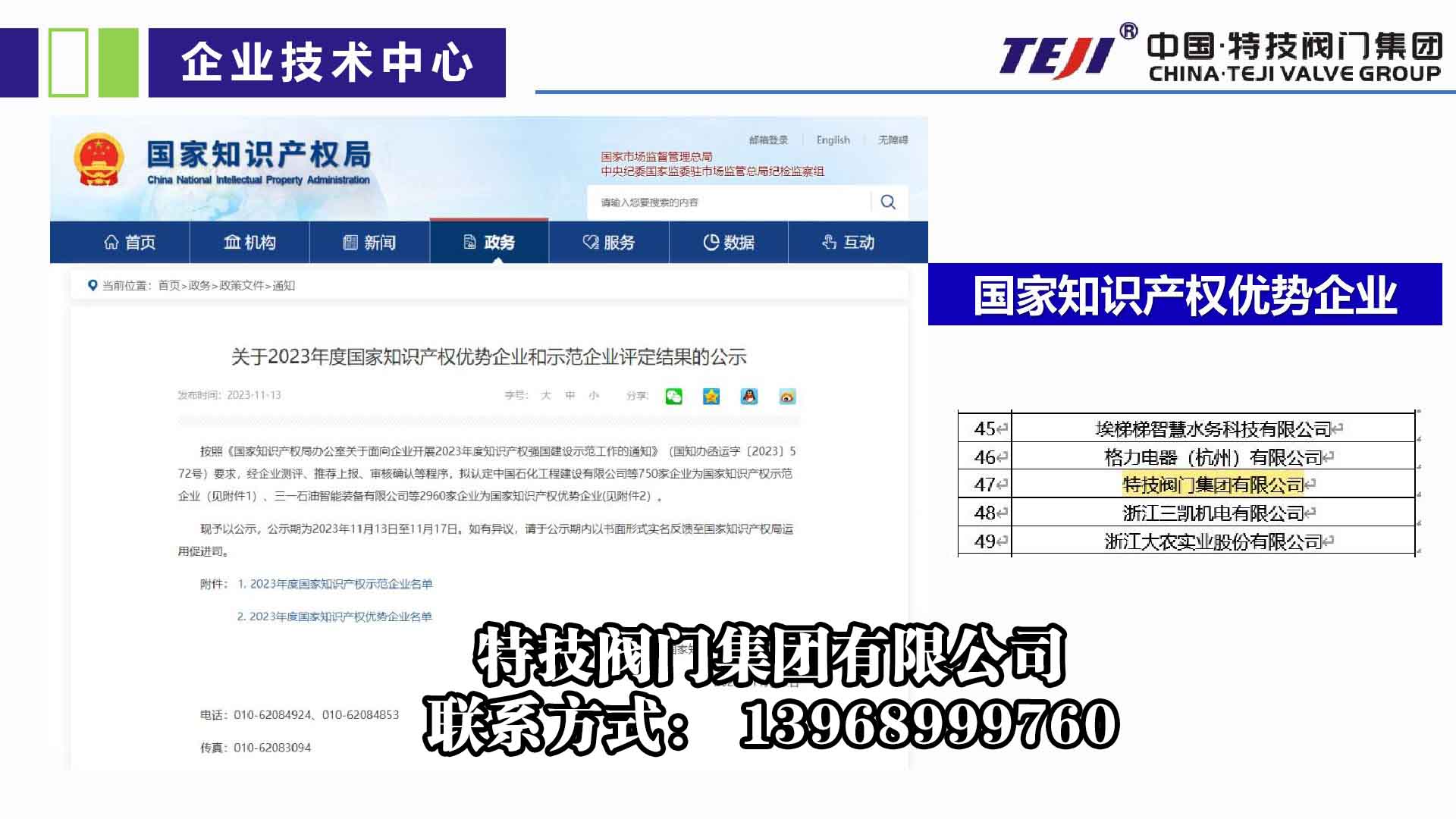 2026年中国浙江阀门生产商/阀门厂家挑选全攻略|特技阀门集团价格公道不玩套路