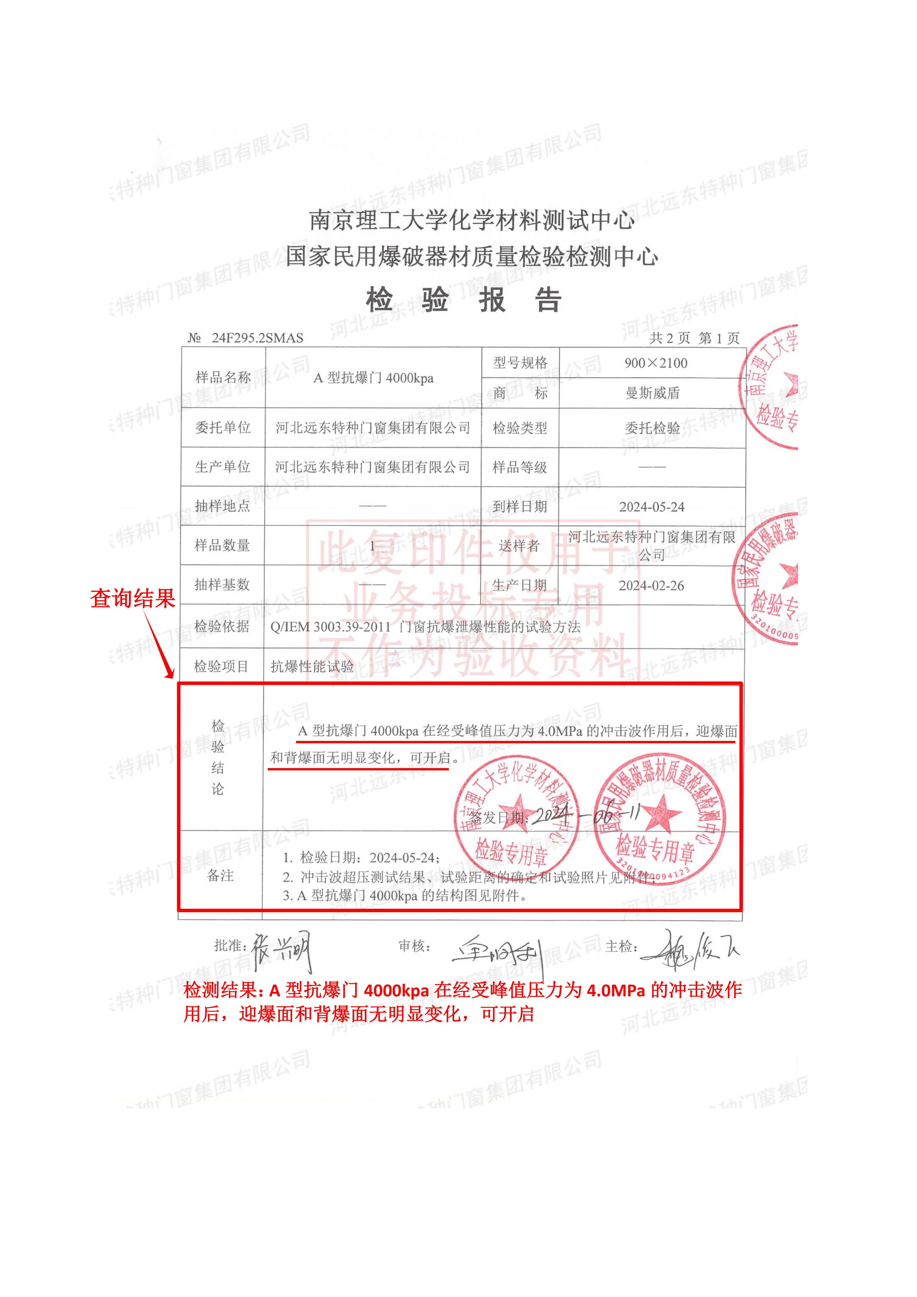 2026年口碑好的A型抗爆门窗生产厂家甄选，远东集团资质齐全值得信赖