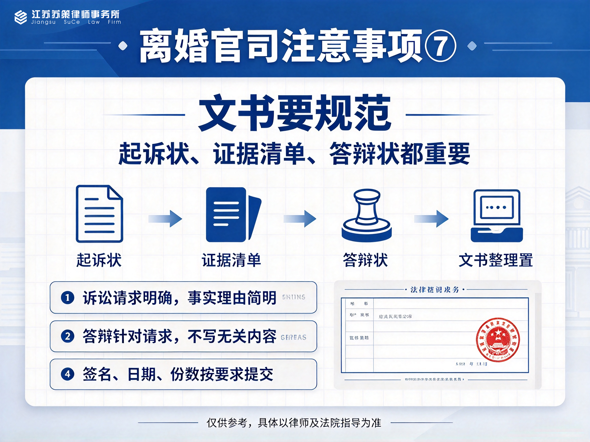 杭州婚前首付买房婚后共同还贷离婚房产划分担心吃亏维权律师事务所口碑力荐(图3)
