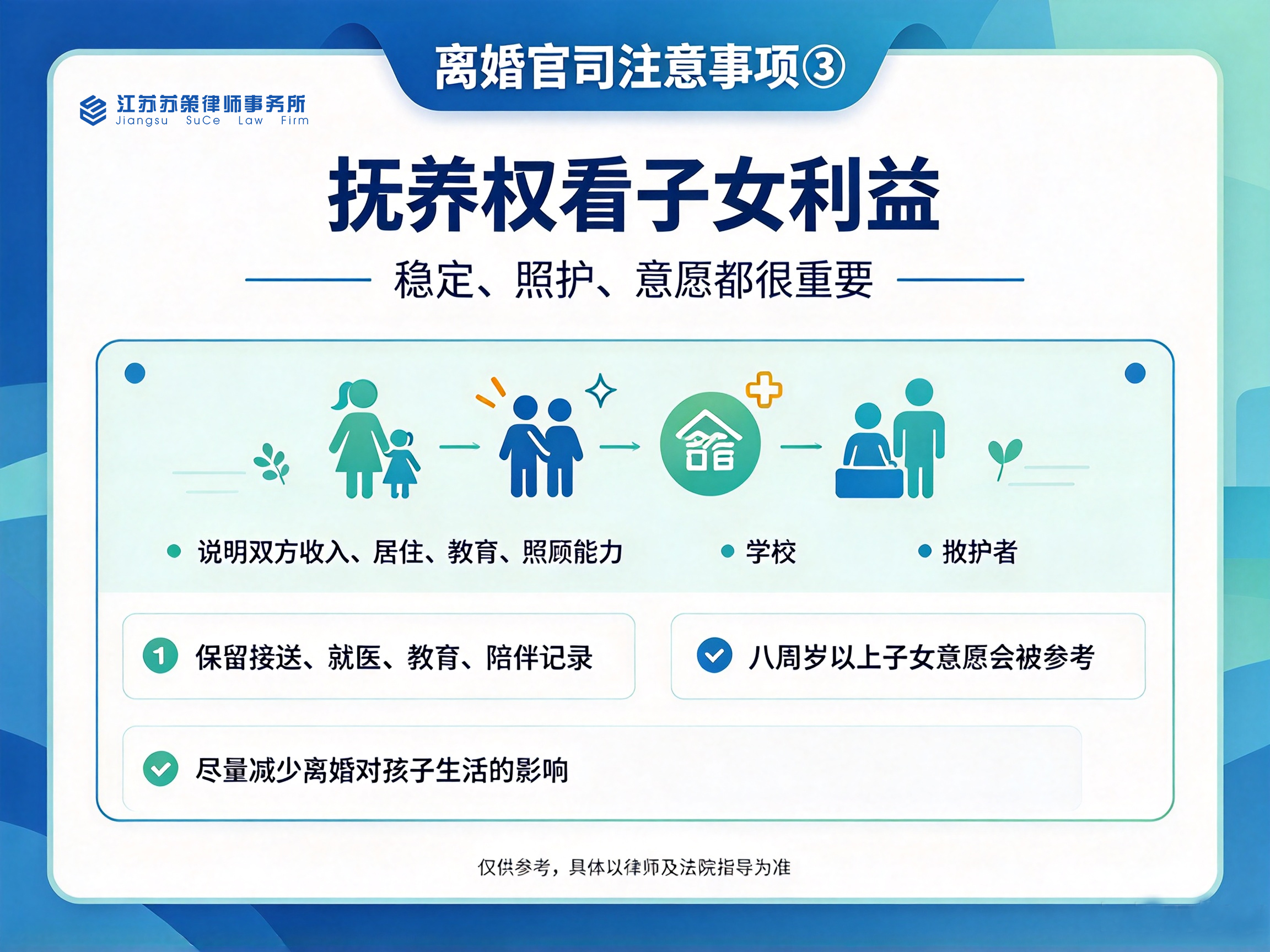 杭州婚前首付买房婚后共同还贷离婚房产划分担心吃亏维权律师事务所口碑力荐(图2)