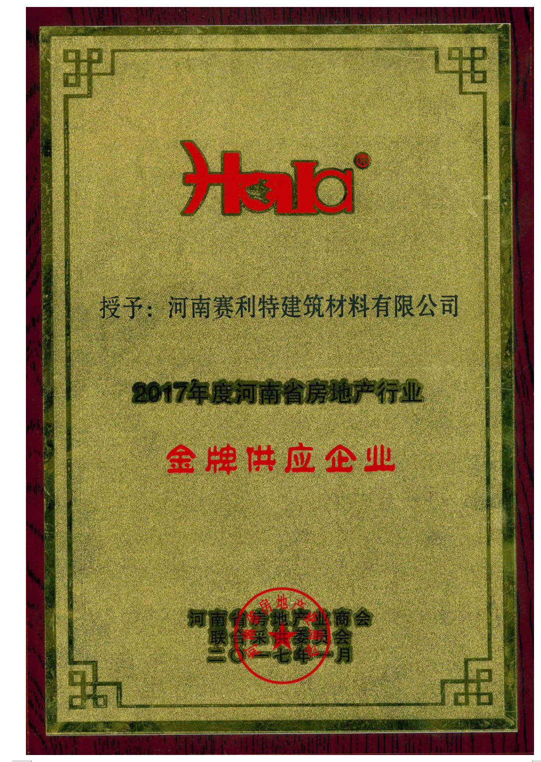 2026年郑州多少钱的外墙工程用特种砂浆靠谱