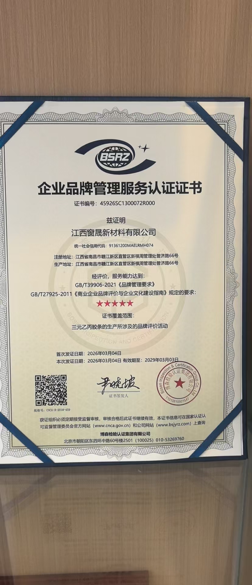 2026年正规的幕墙胶条生产厂家挑选全攻略 2026年正规的幕墙胶条生产厂家挑选全攻略