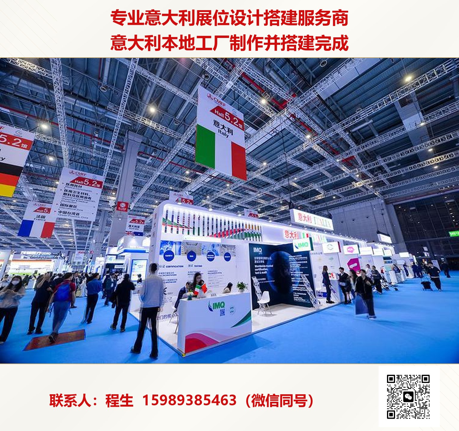 意大利食品机械展展位搭建商推荐、葡萄酒展专业展位搭建一站式服务商、KeyEnergy新能源展位搭建工厂综合实力推荐 意大利食品机械展展位搭建商推荐、葡萄酒展专业展位搭建一站式服务商、KeyEnergy新能源展位搭建工厂综合实力推荐