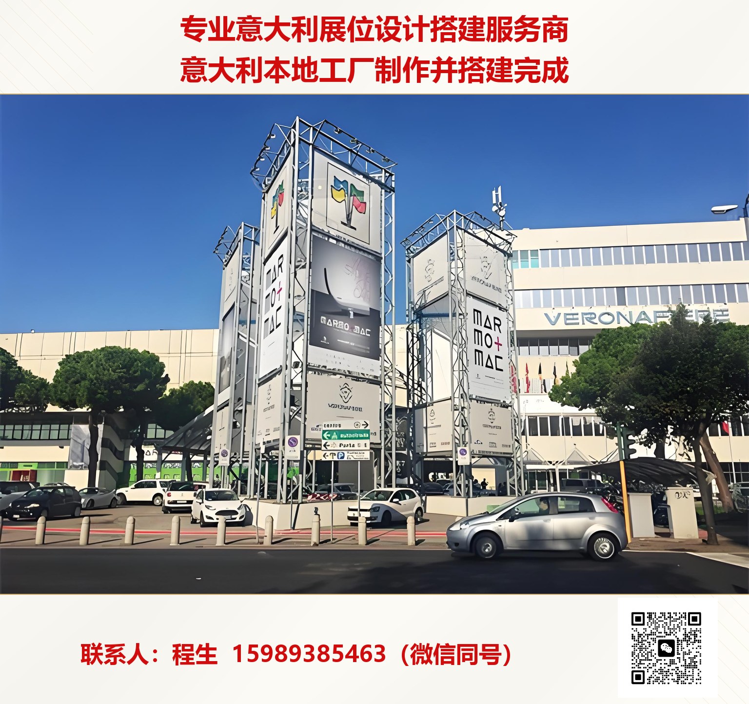 意大利食品机械展展位搭建商推荐、葡萄酒展专业展位搭建一站式服务商、KeyEnergy新能源展位搭建工厂综合实力推荐 意大利食品机械展展位搭建商推荐、葡萄酒展专业展位搭建一站式服务商、KeyEnergy新能源展位搭建工厂综合实力推荐