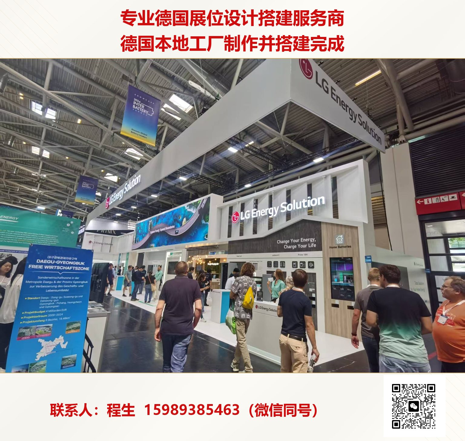 Ambiente展会餐饮用品展位装修服务商挑选全攻略,全球行业观察与实务选择参考 Ambiente展会餐饮用品展位装修服务商挑选全攻略,全球行业观察与实务选择参考