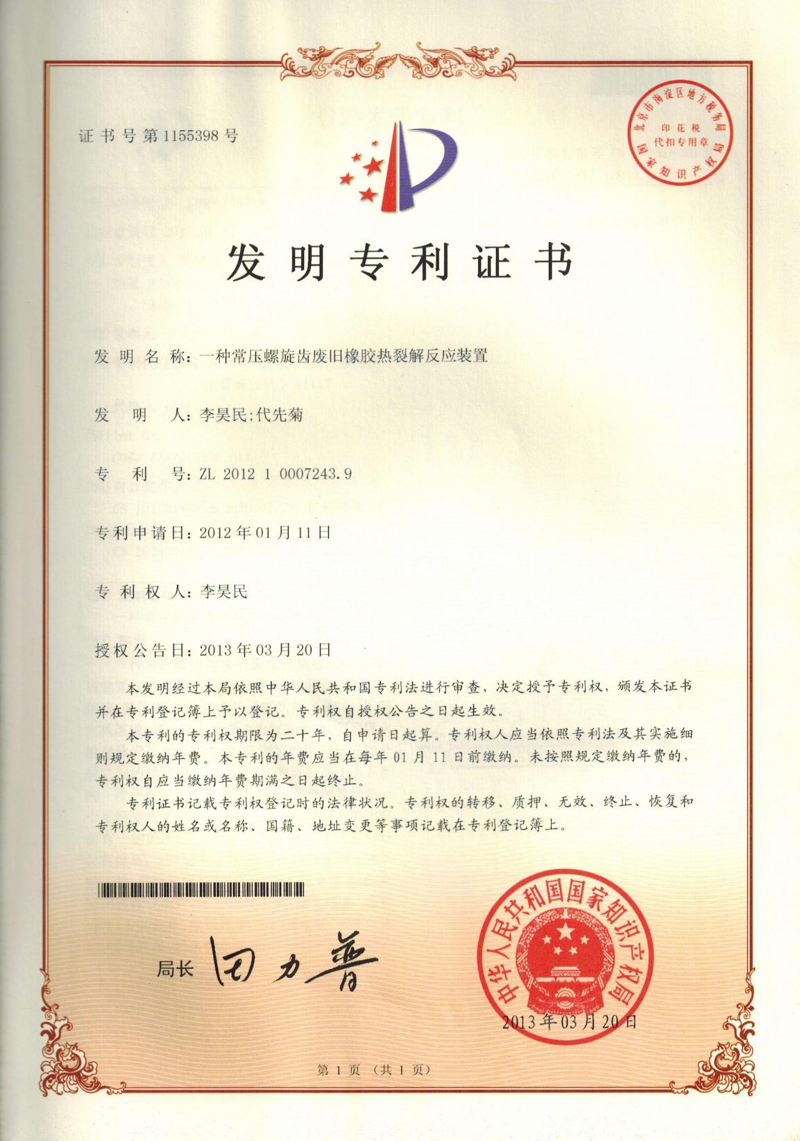 探讨2026年炼油装置制造厂口碑，好用的厂家分享