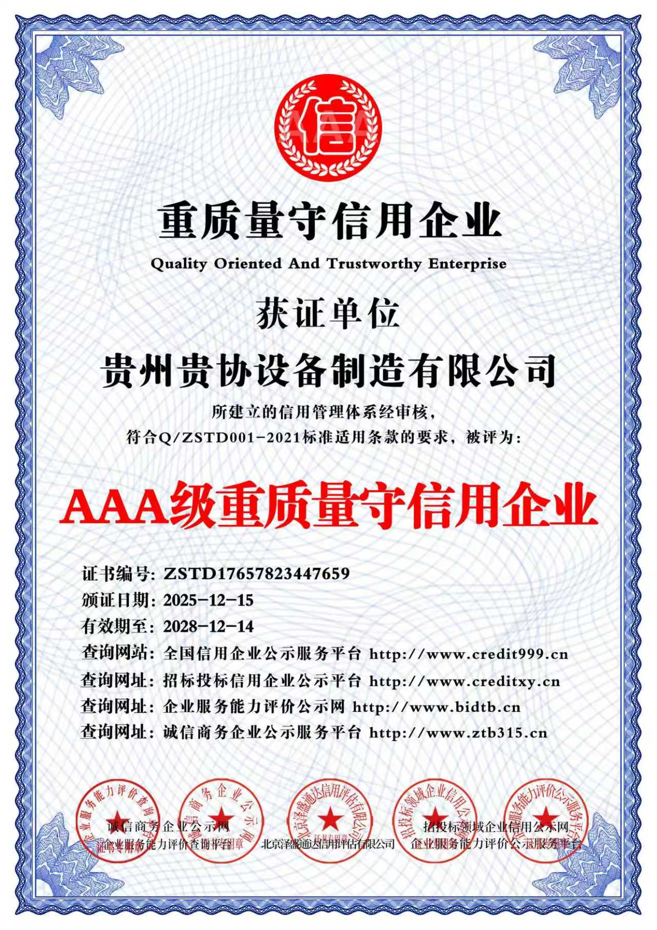 地暖铺设服务专业实力与用户口碑深度解析，天宝供暖合作实力参考