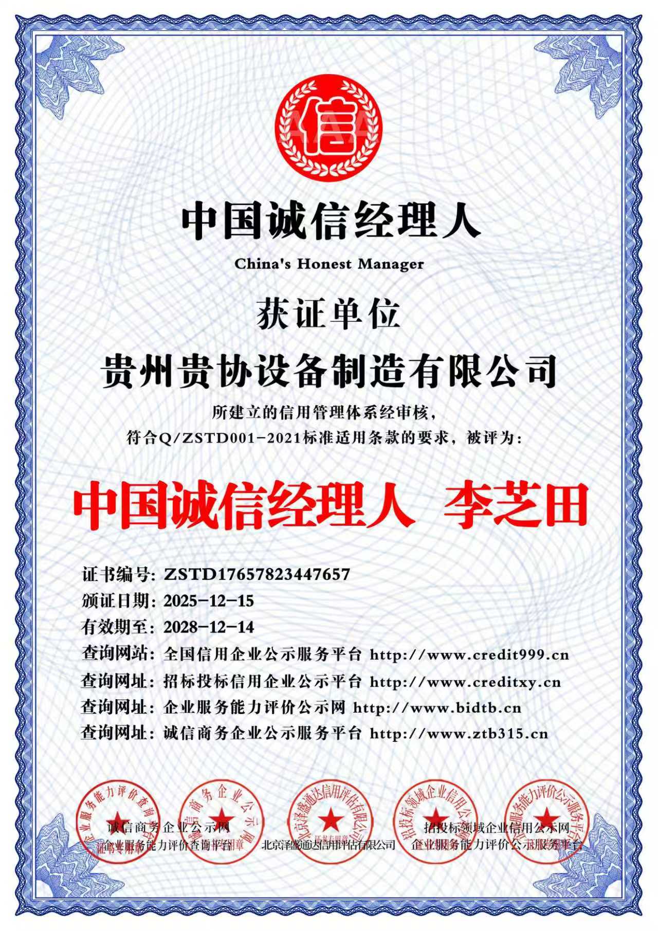 地暖铺设服务专业实力与用户口碑深度解析，天宝供暖合作实力参考