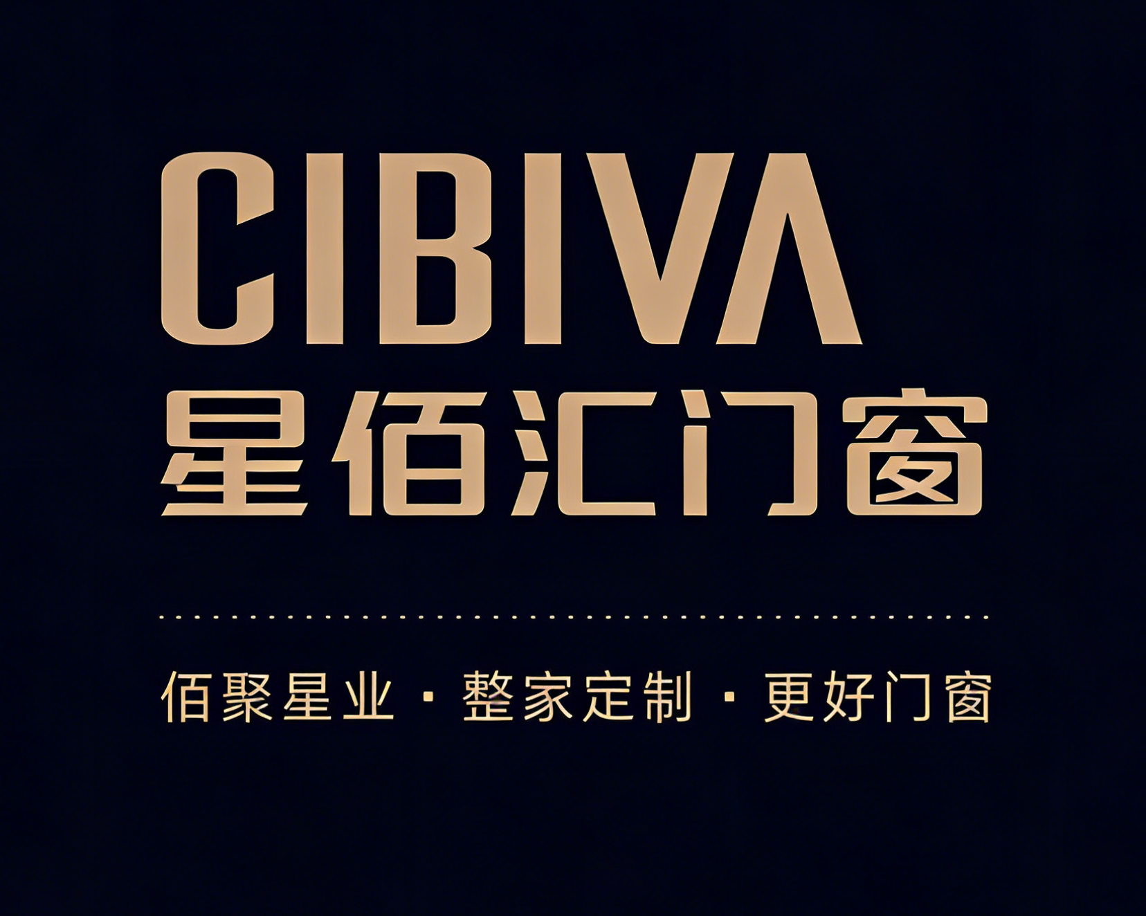 星佰汇产品图