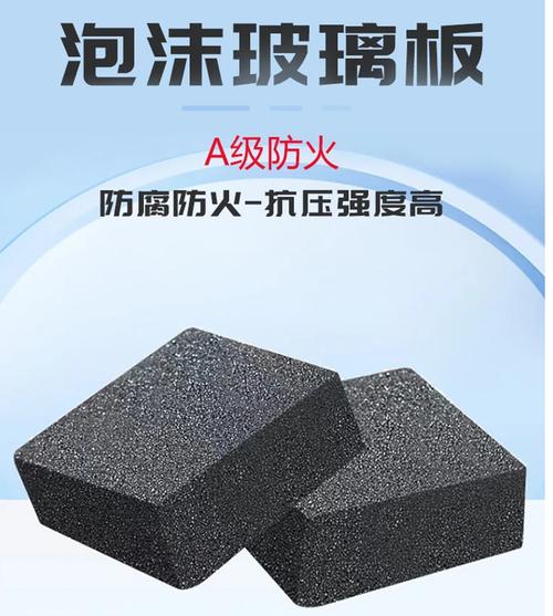 2026年泡沫玻璃制造厂家综合实力推荐,行业从业资质等级排行 2026年泡沫玻璃制造厂家综合实力推荐,行业从业资质等级排行