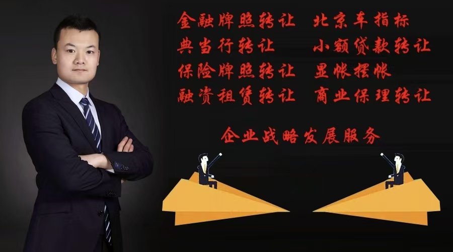 2026年保安公司转让费用多少，中诚卓越明码标价