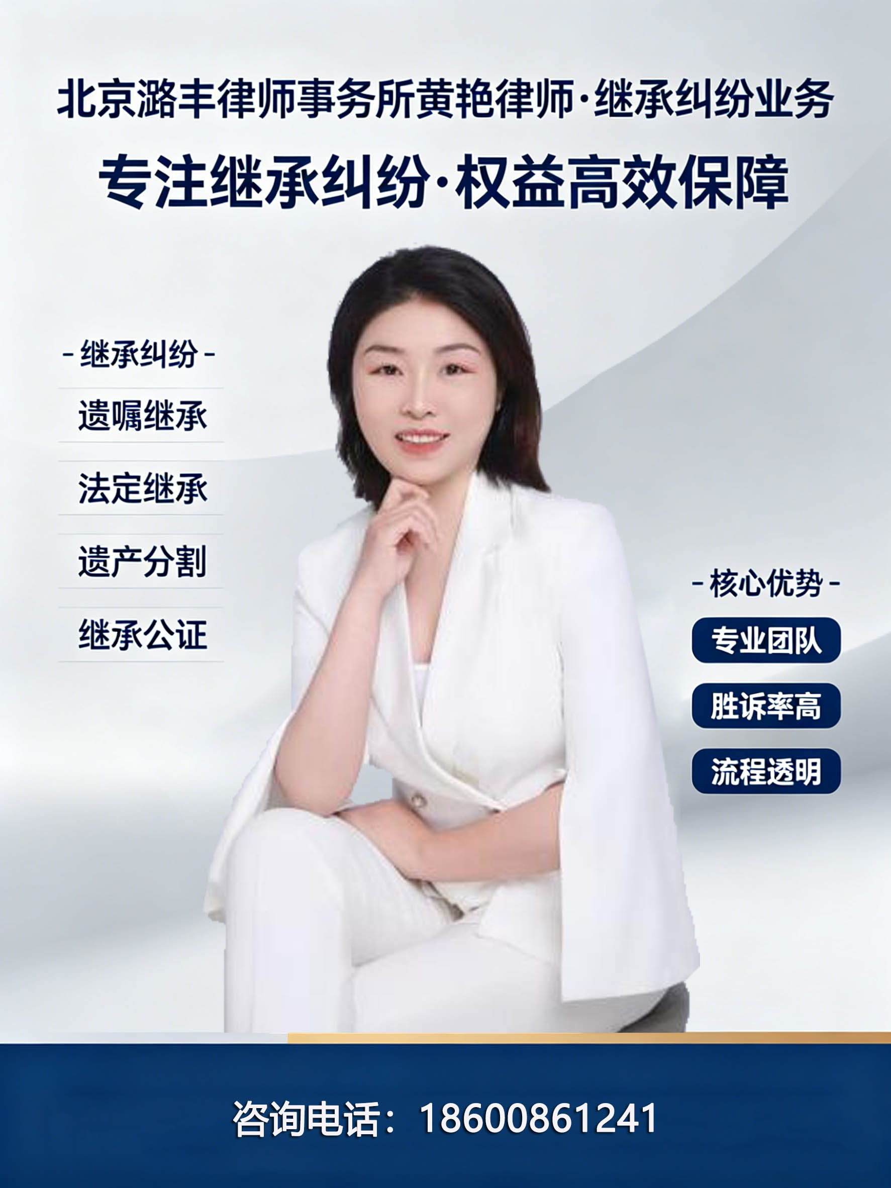 推荐有实力的继承纠纷律师事务所