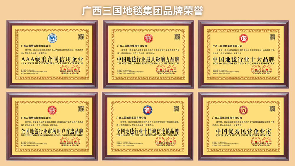 2026年广西靠谱的印花地毯加工厂质量参考评选 2026年广西靠谱的印花地毯加工厂质量参考评选