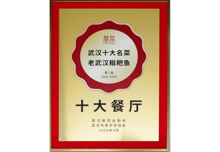 2026年武汉秋天秋游农家乐/适合带小孩的农家乐/武汉做楚菜好吃的农家乐厂选型策略:专业企业全景分析