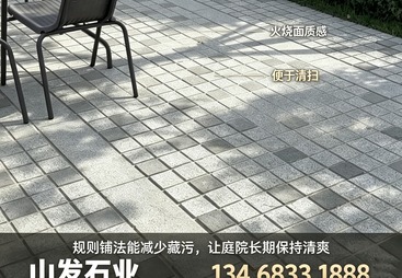 上海火烧板厂家，长期合作锁定稳定货源