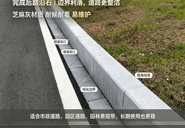 2026年灰花岗岩路沿石源头厂家推荐，矿山直供无色差品质保障